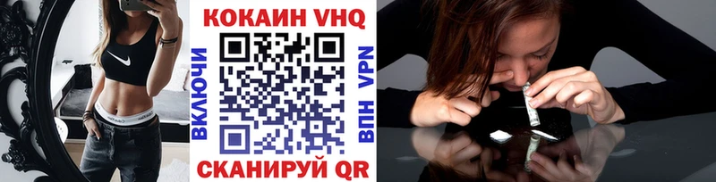 COCAIN VHQ  даркнет официальный сайт  Ворсма 