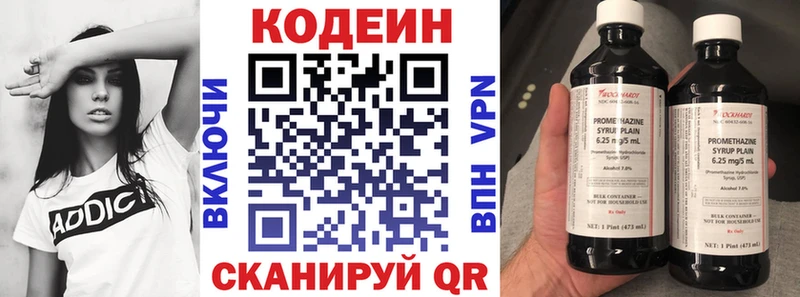 наркота  даркнет наркотические препараты  Кодеин Purple Drank  Ворсма 