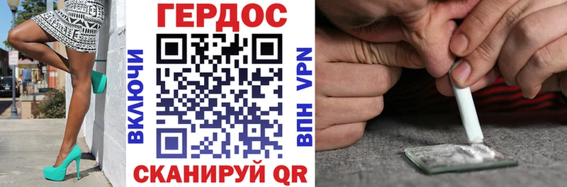 ГЕРОИН герыч  Ворсма 