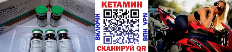 КЕТАМИН ketamine  где продают наркотики  Ворсма 