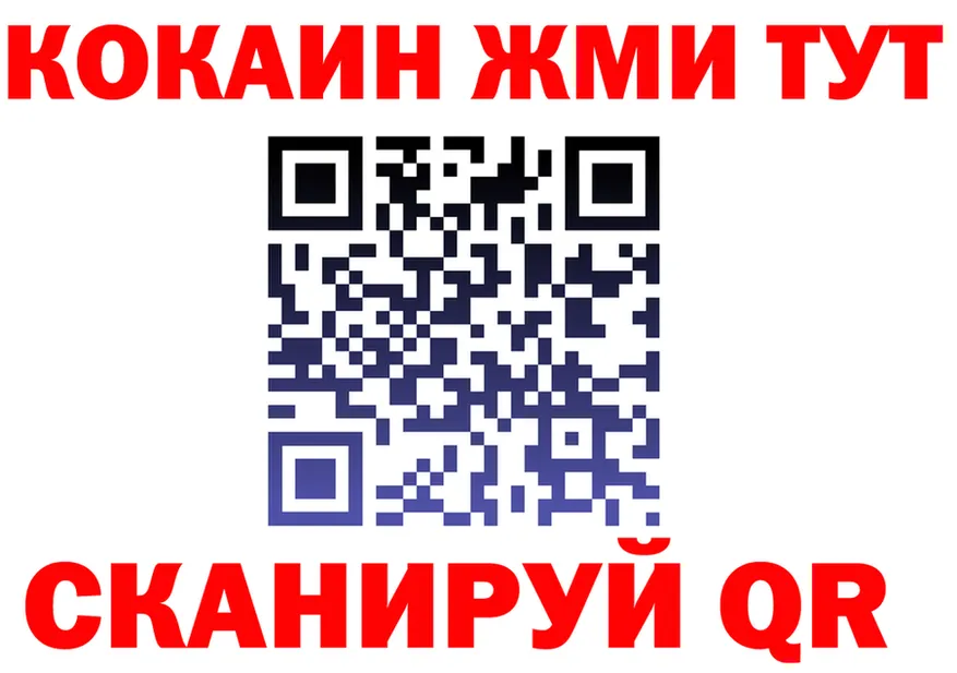 КОКАИН VHQ как зайти это гидра Ворсма