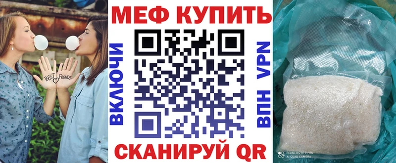 МЕФ мяу мяу  Ворсма 