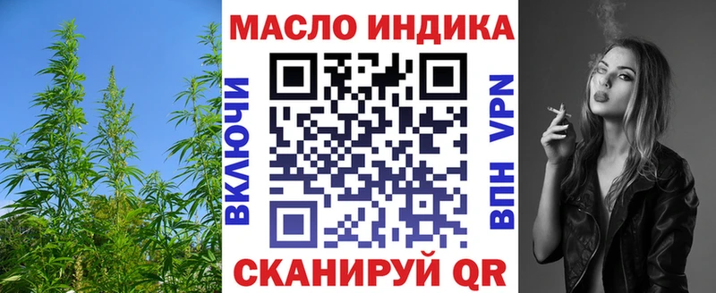 ТГК вейп  Ворсма 